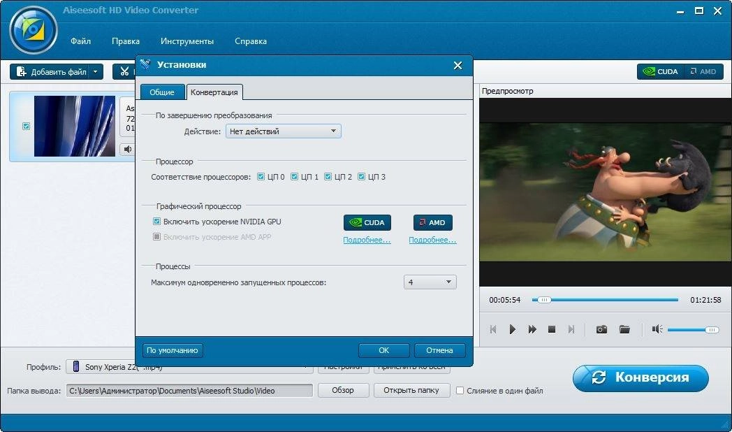 Как пользоваться Aiseesoft HD Video Converter 8.1.18 RePack by TryRooM