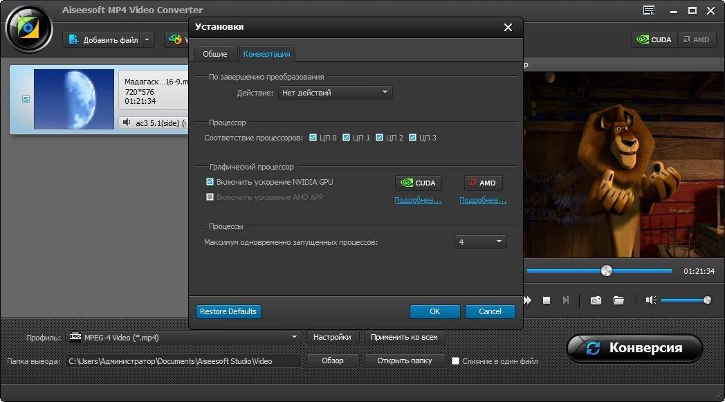 Как пользоваться Aiseesoft MP4 Video Converter 8.1.20 RePack by TryRooM