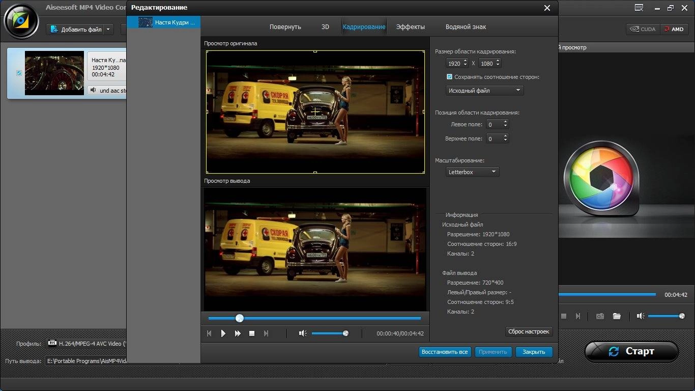 Как пользоваться Aiseesoft MP4 Video Converter 8.2.10 RePack by TryRooM