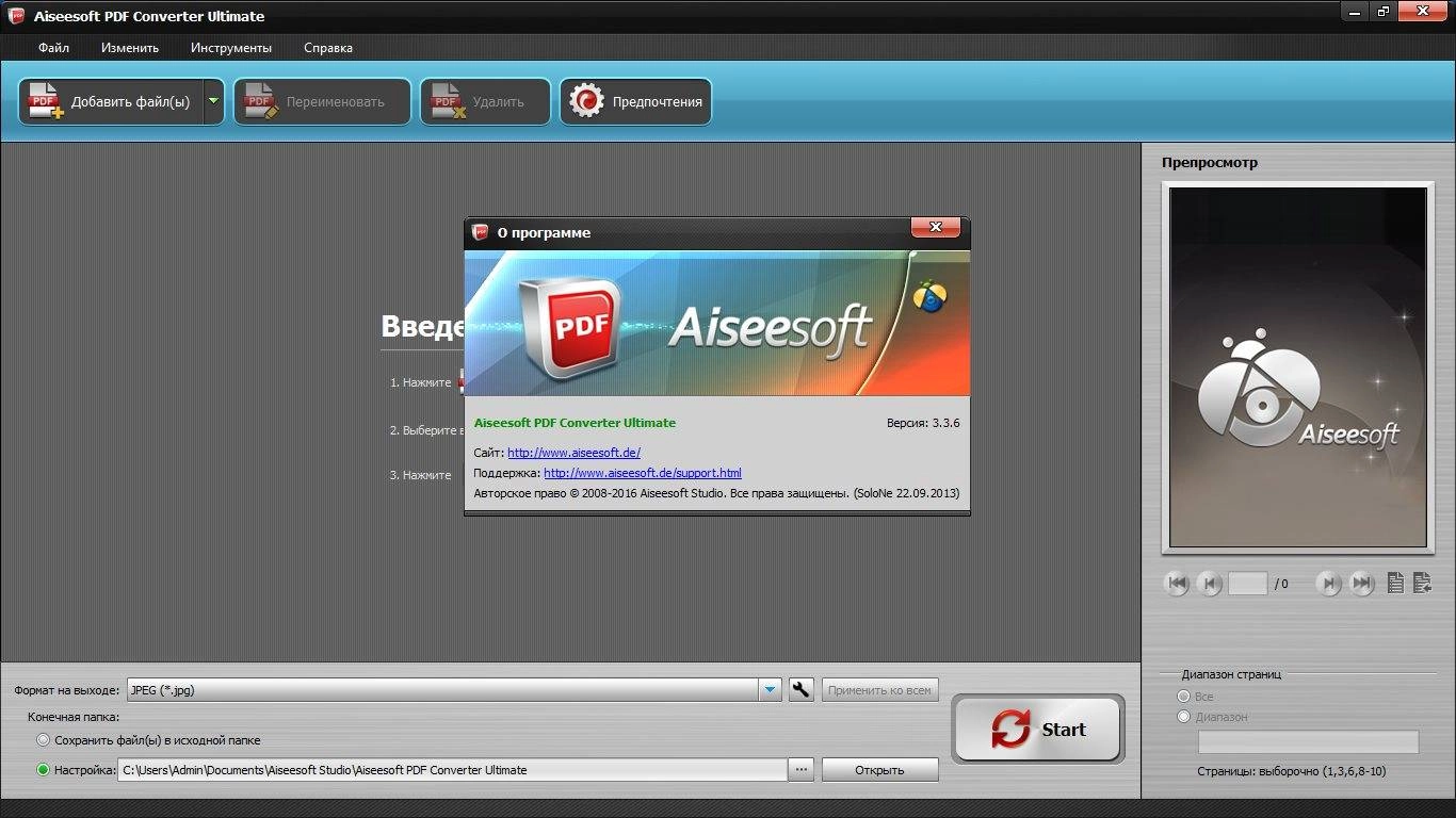 Как пользоваться Aiseesoft PDF Converter Ultimate 3.3.6 RePack by TryRooM
