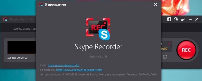 Как пользоваться Aiseesoft Skype Recorder 1.1.28 RePack by TryRooM