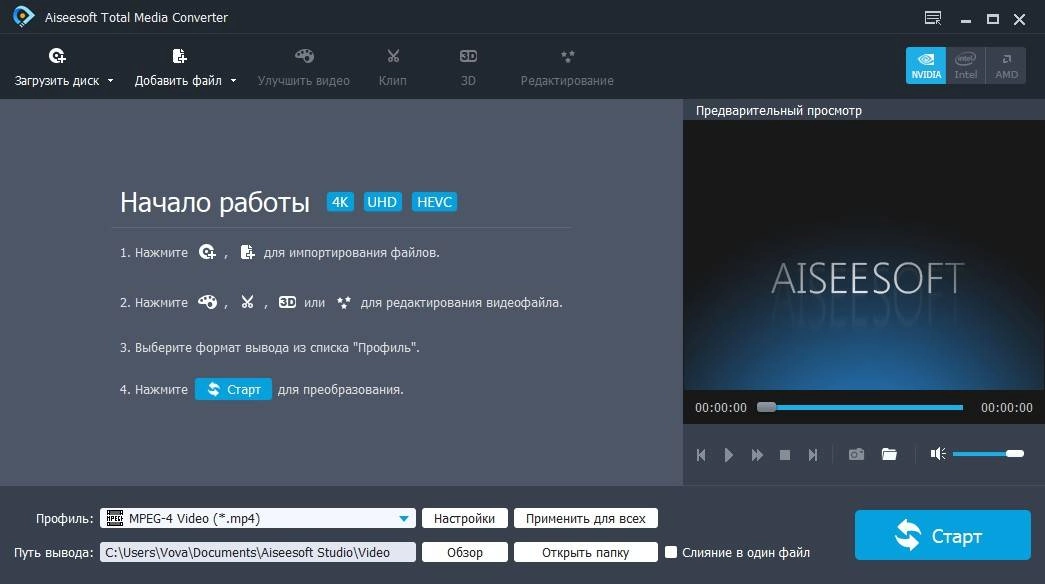 Как пользоваться Aiseesoft Total Media Converter 9.2.16 RePack by вовава