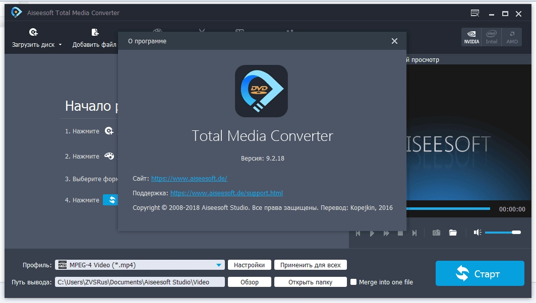 Как пользоваться Aiseesoft Total Media Converter 9.2.18 RePack by ZVSRus