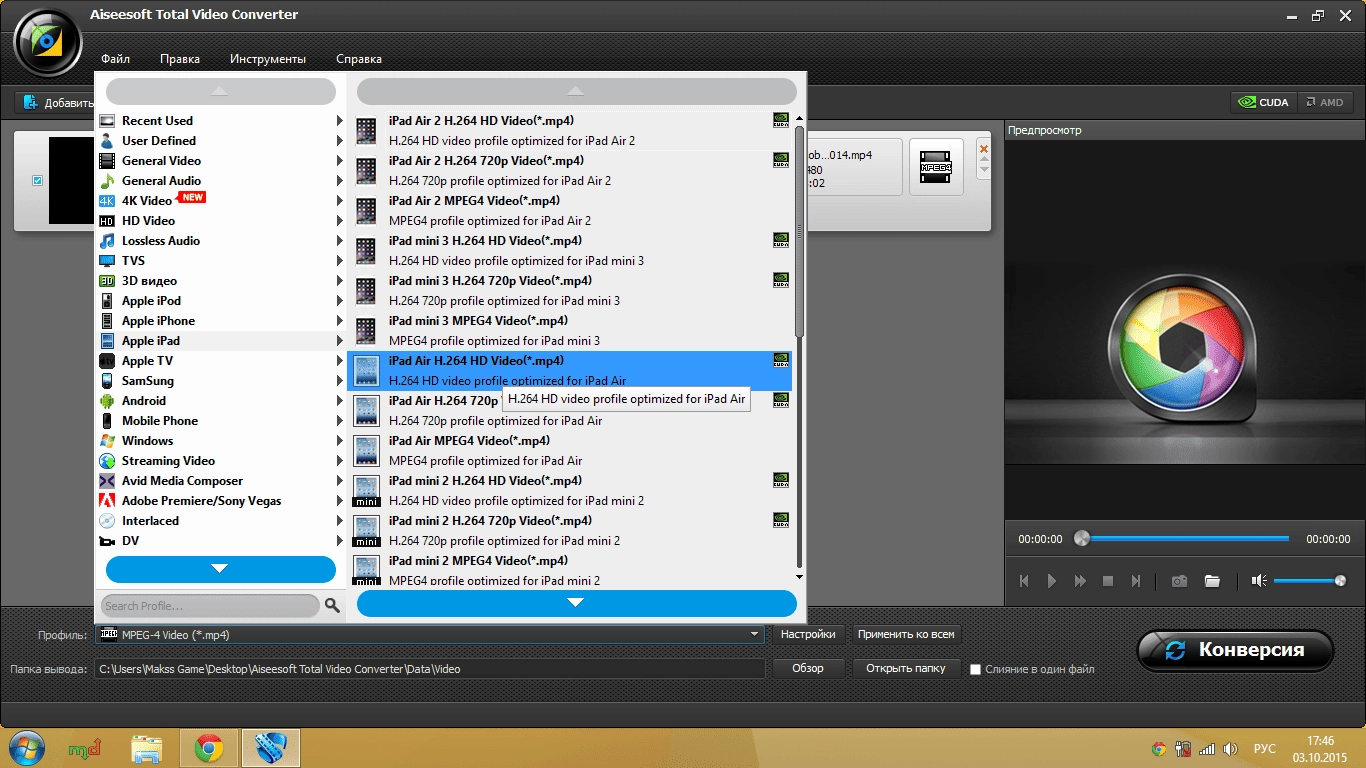 Как пользоваться Aiseesoft Total Video Converter 8.1.10 Portable by punsh