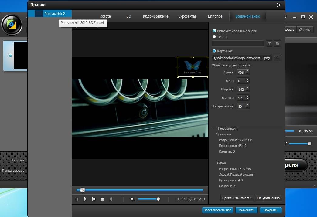 Как пользоваться Aiseesoft Total Video Converter 9.0.10 RePack by TryRooM