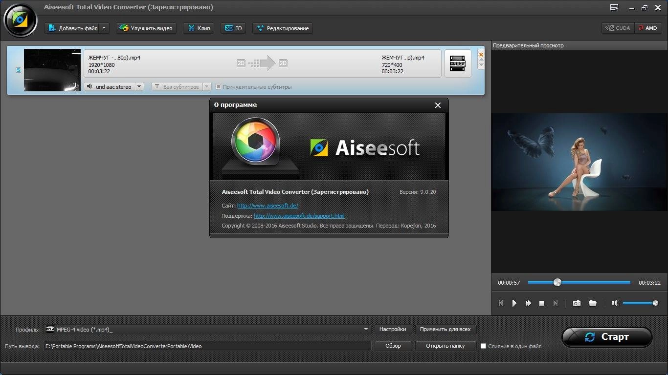 Как пользоваться Aiseesoft Total Video Converter 9.2.28 RePack by TryRooM