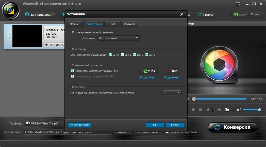 Как пользоваться Aiseesoft Total Video Converter Ultimate 9.0.16 RePack by TryRooM