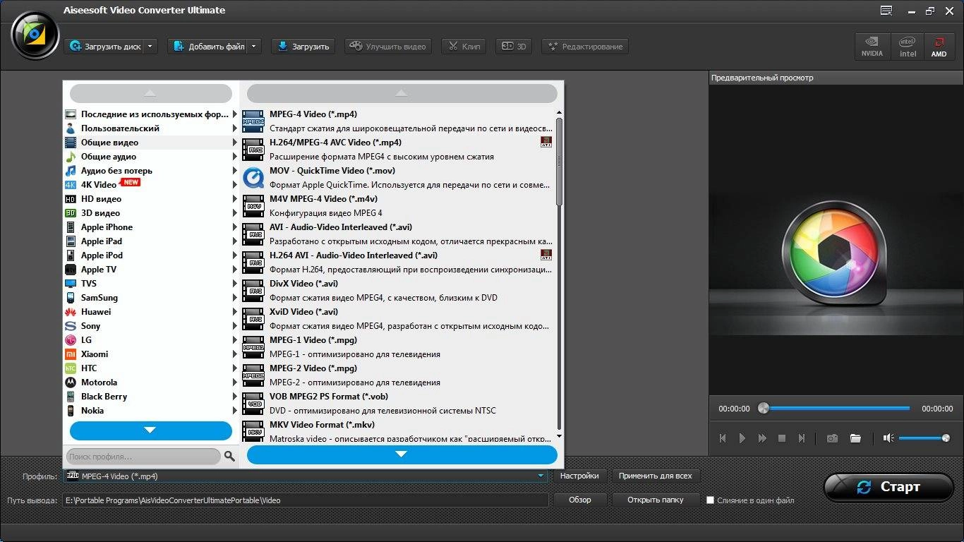 Как пользоваться Aiseesoft Video Converter Ultimate 10.8.68 RePack by TryRooM
