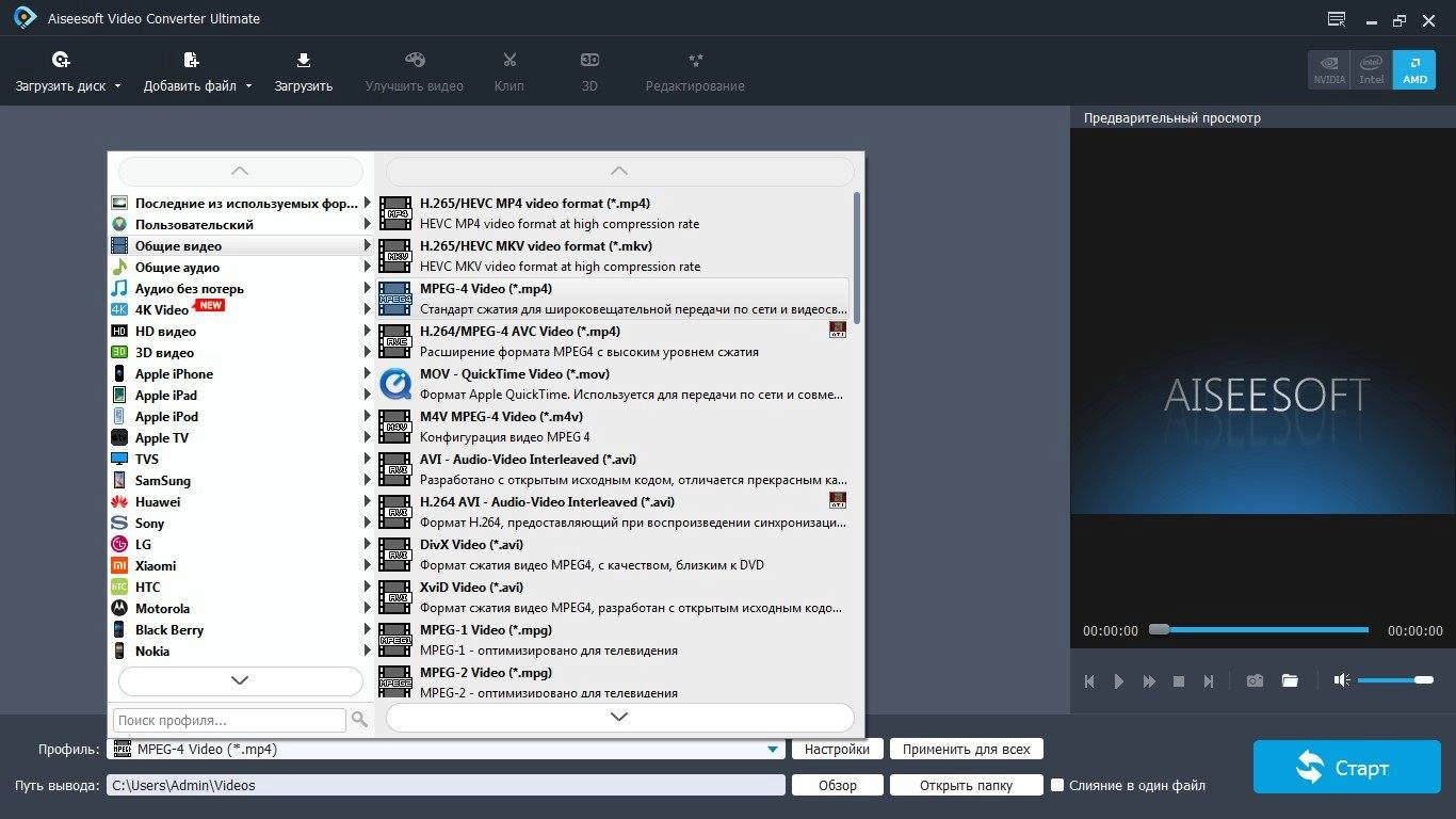 Как пользоваться Aiseesoft Video Converter Ultimate 10.9.6 RePack by elchupacabra