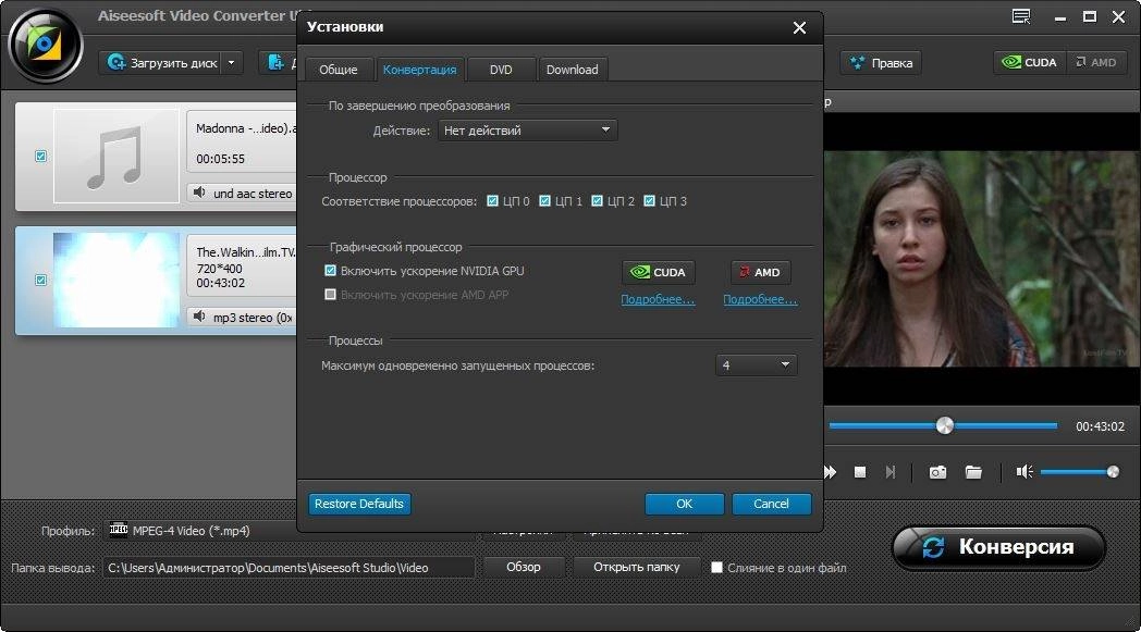 Как пользоваться Aiseesoft Video Converter Ultimate 9.0.18 RePack by TryRooM