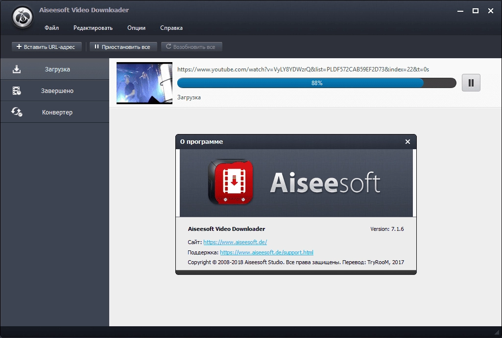 Как пользоваться Aiseesoft Video Downloader 7.1.12 RePack by TryRooM