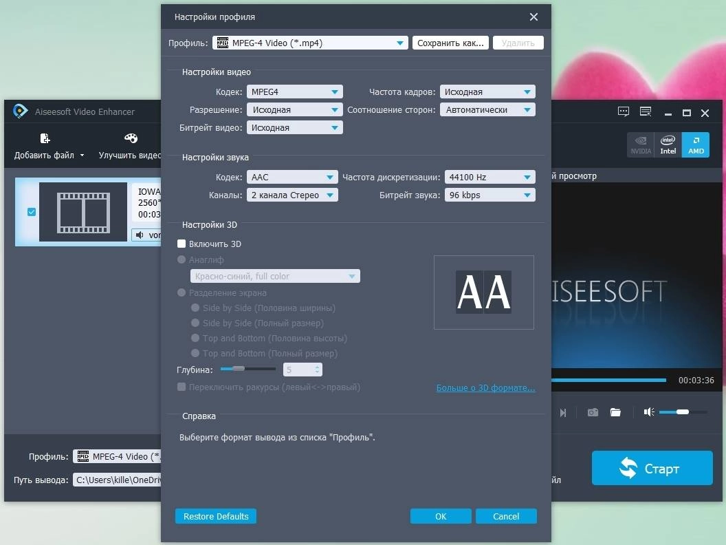 Как пользоваться Aiseesoft Video Enhancer 9.2.50 RePack by TryRooM