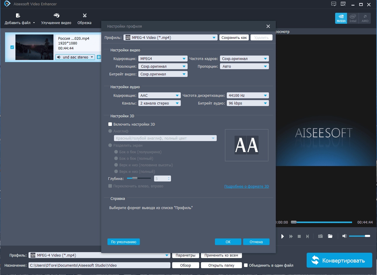 Как пользоваться Aiseesoft Video Enhancer 9.2.50 RePack by elchupacabra