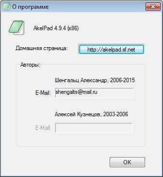 Как пользоваться AkelPad 4.9 4 Pro x86 by Golden Georgia
