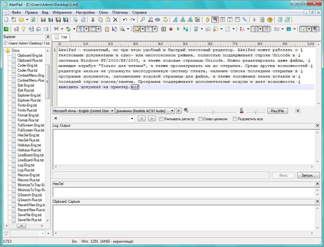 Как пользоваться AkelPad 4.9.0 + All Plugins
