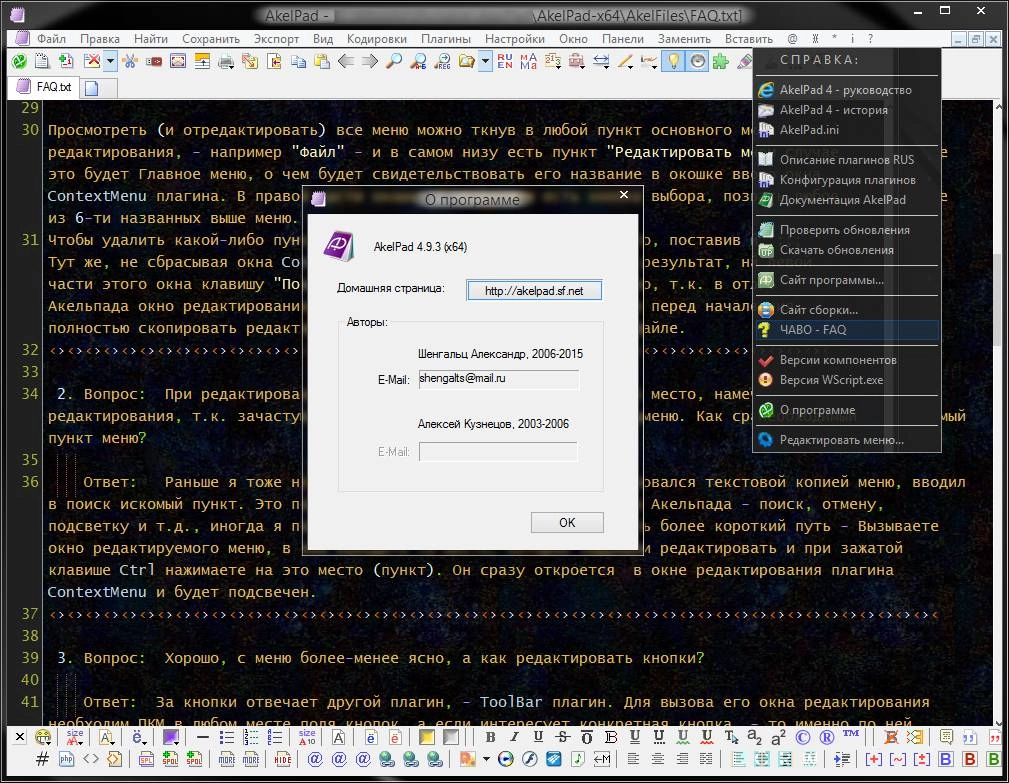 Как пользоваться AkelPad 4.9.3 + Plugins RePack + Portable by San_dr