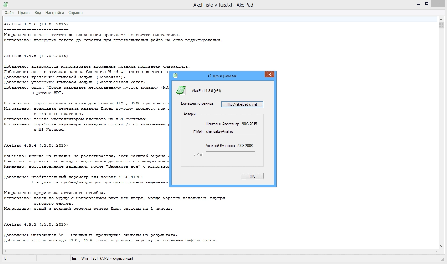 Как пользоваться AkelPad 4.9.6 Final Portable by PortableApps