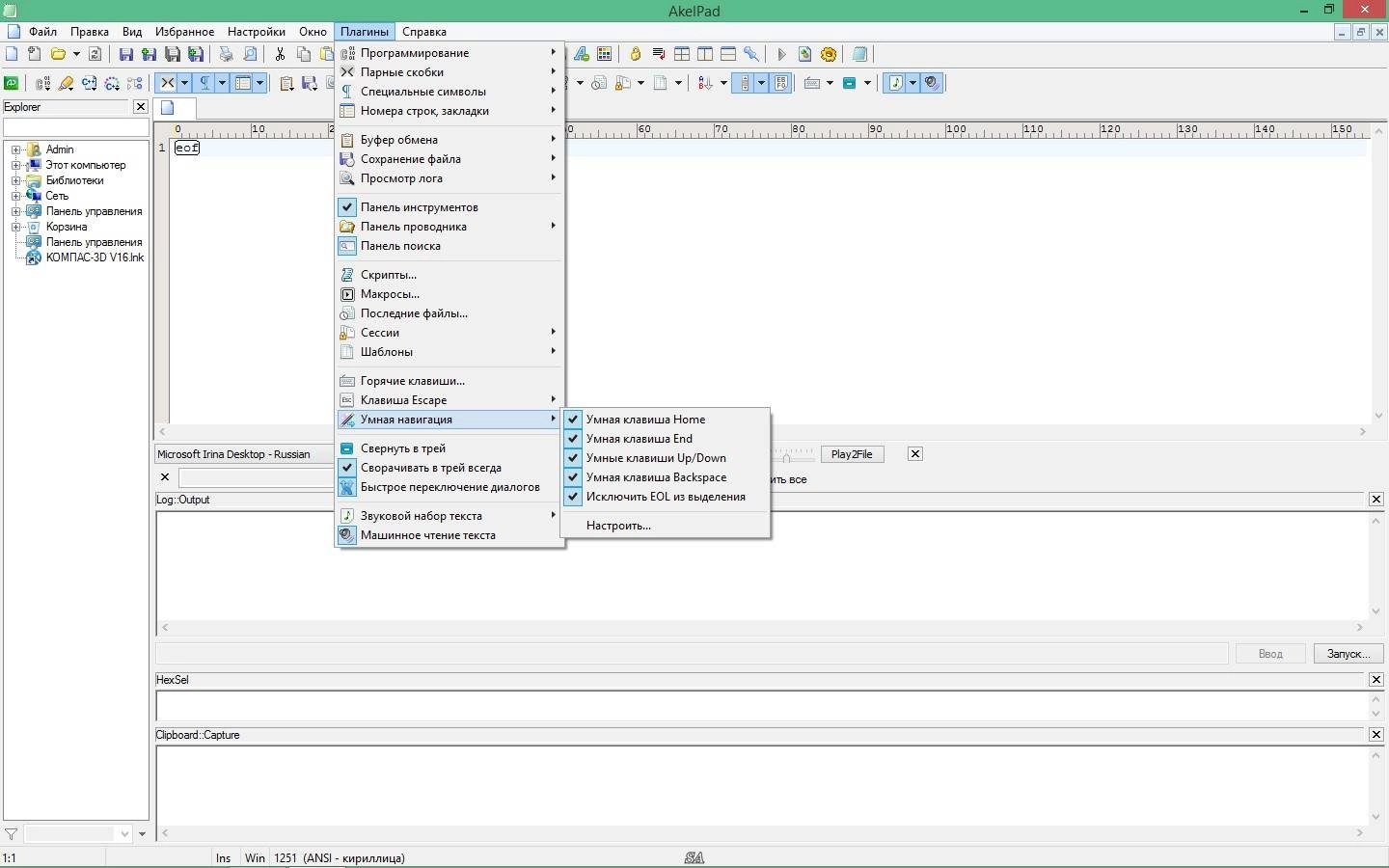 Как пользоваться AkelPad 4.9.8 + Portable + All Plugins