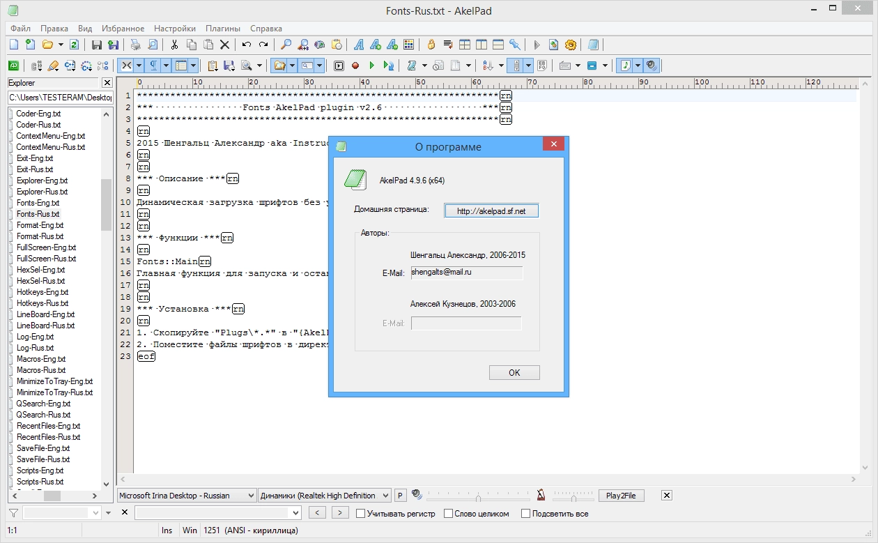 Как пользоваться AkelPad 4.9.9 + Portable + All Plugins