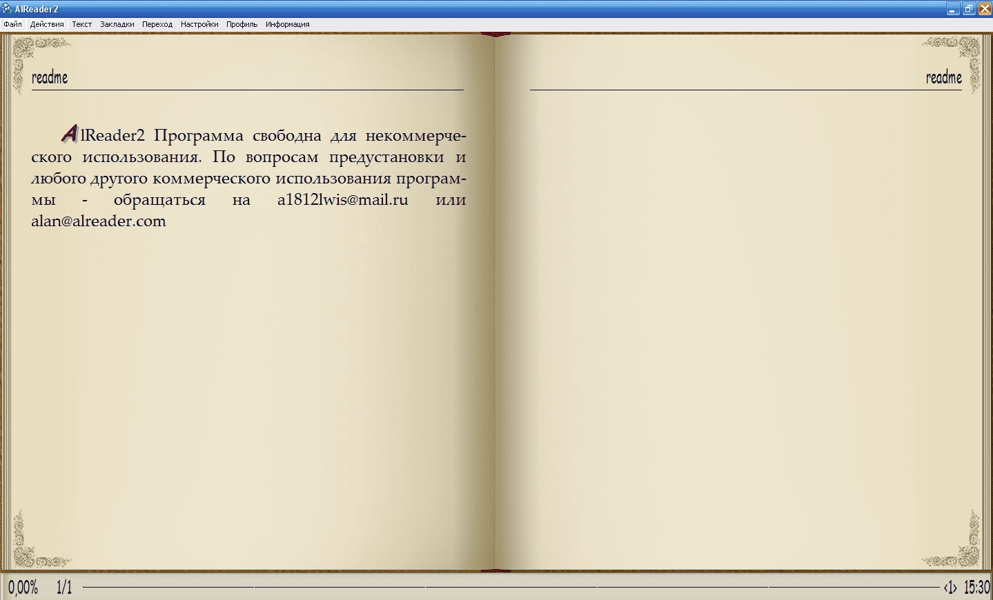 Как пользоваться AlReader 2.5.110502 Portable