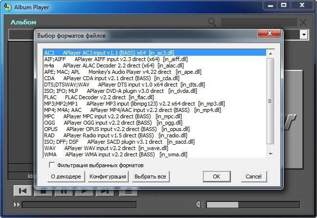 Как пользоваться Album Player 2.114 Portable
