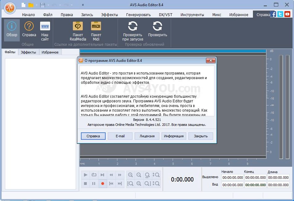 Как пользоваться All AVS4YOU Software in 1 Installation Package 4.0.4.148