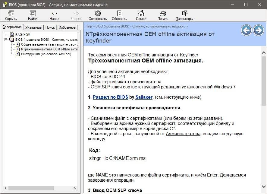 Как пользоваться All activation Windows v2 31.12.2021