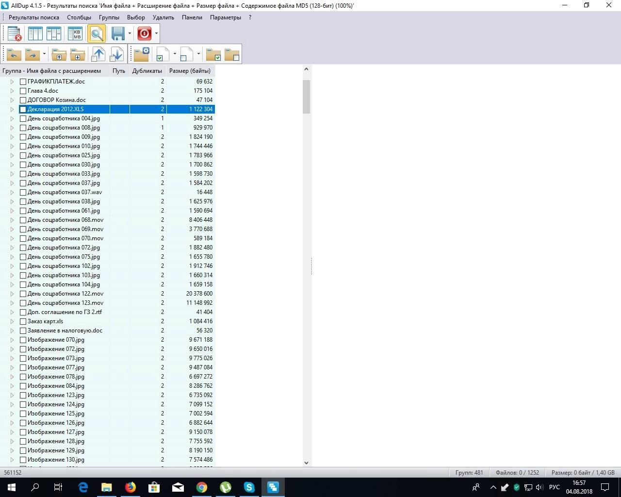Как пользоваться AllDup 4.5.66 + Portable