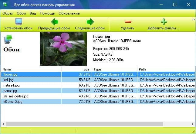 Как пользоваться AllWallpapers Lite 2.0.0.432 RePack by вовава