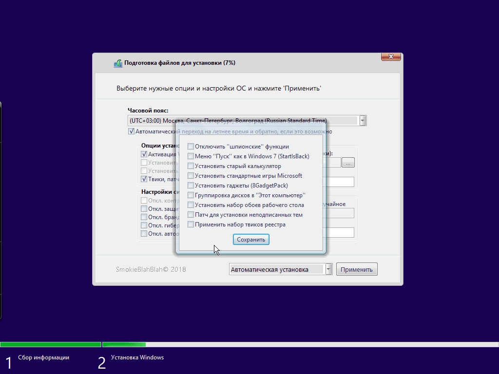 Как пользоваться AllWinUSB Constructor by SmokieBlahBlah 10.06.20