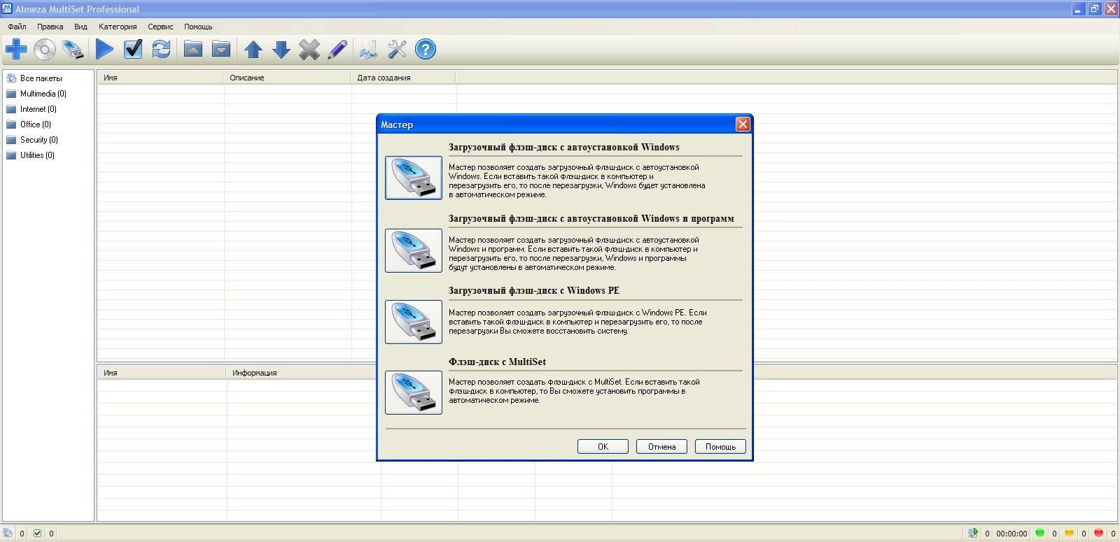 Как пользоваться Almeza MultiSet Professional 8.7.8 RePack by D!akov
