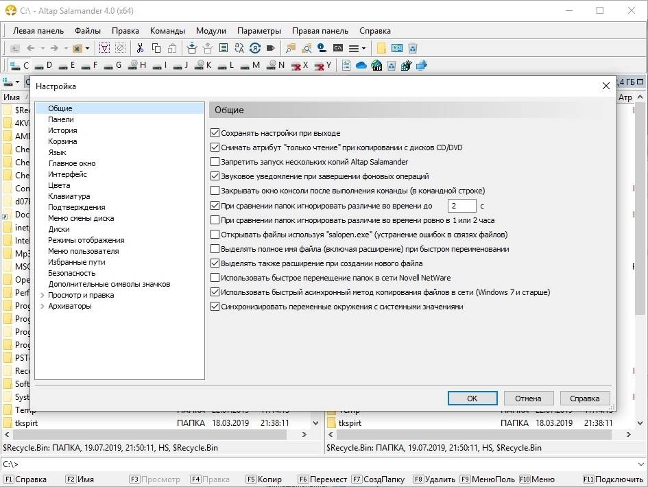 Как пользоваться Altap Salamander 4.0 free