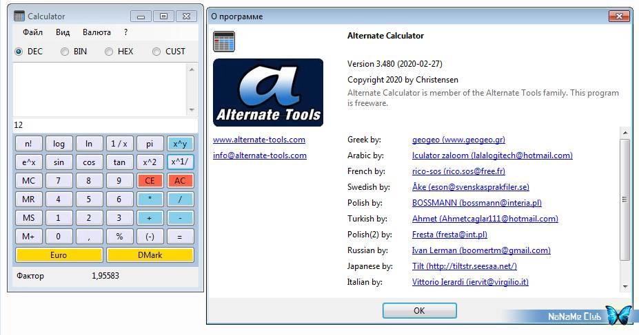 Как пользоваться Alternate Calculator 3.480
