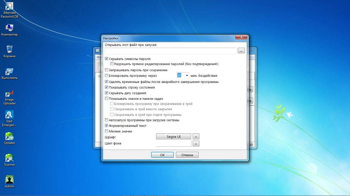 Как пользоваться Alternate Password DB 2.210 + Portable