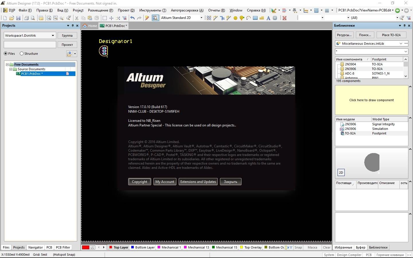 Как пользоваться Altium Designer 17.0.10 Build 617