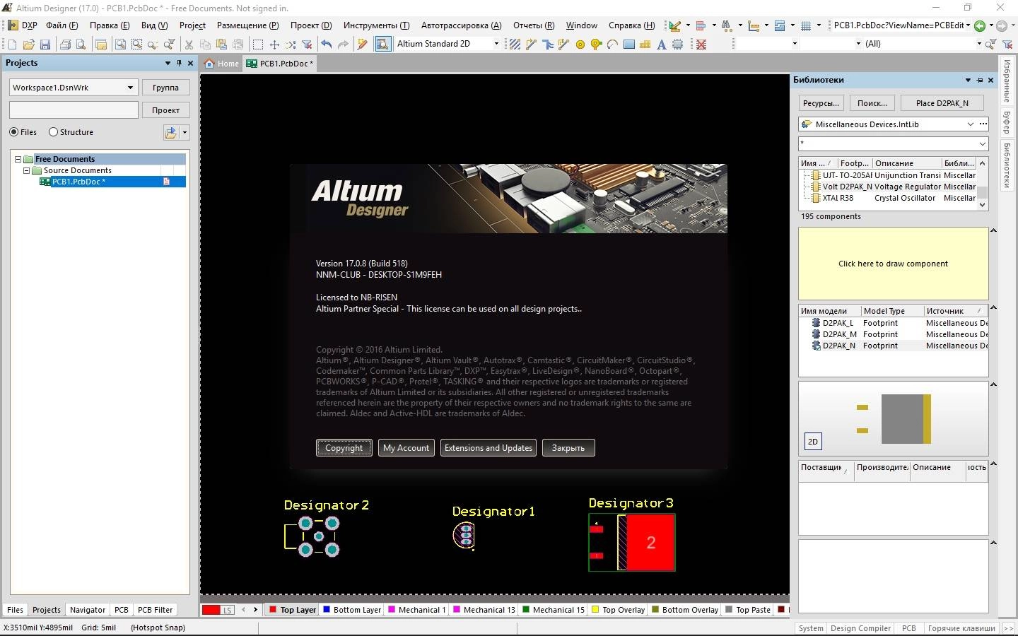 Как пользоваться Altium Designer 17.0.8 Build 518