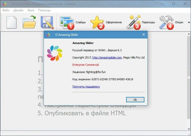 Как пользоваться Amazing Slider Enterprise 6.3 RePack by вовава
