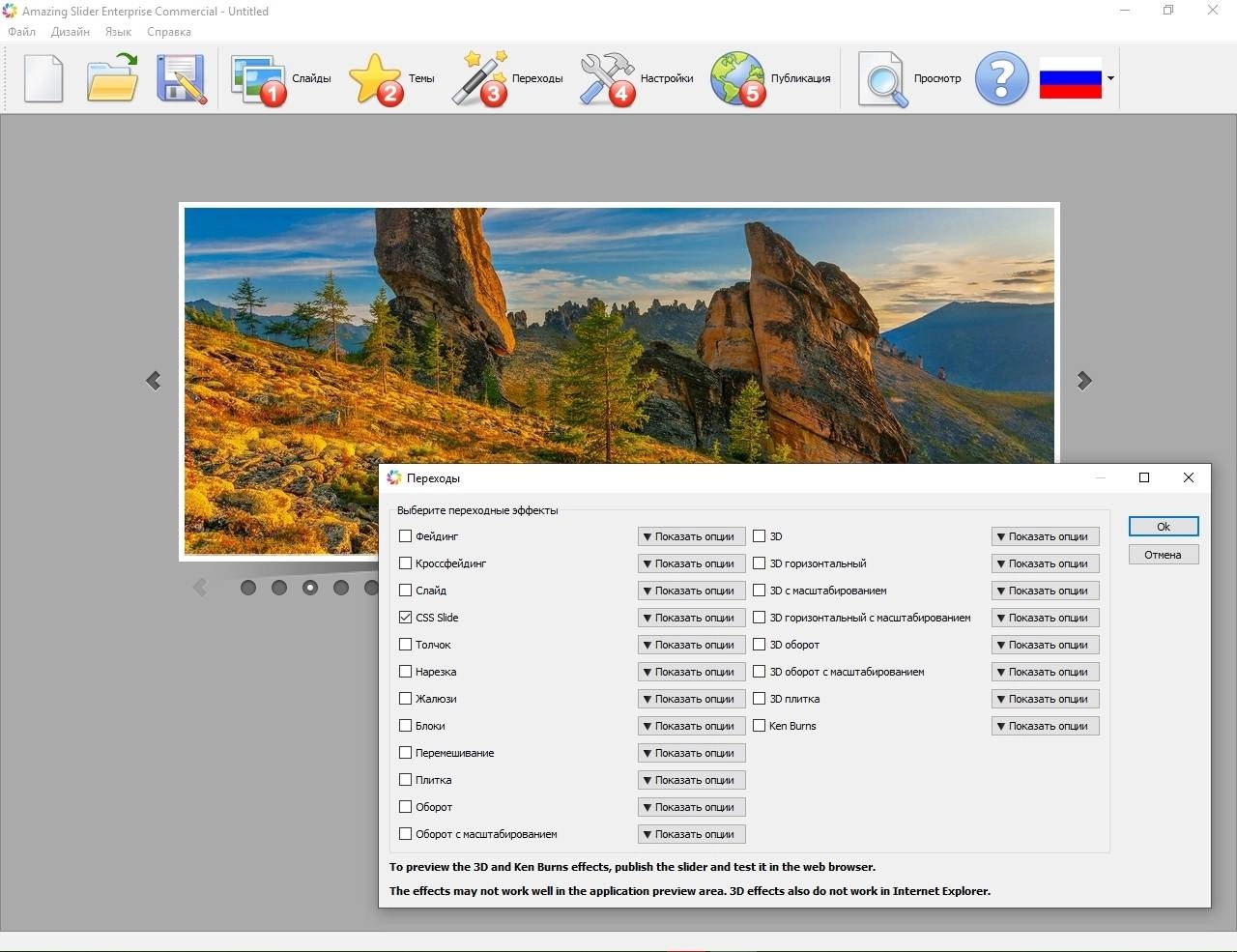 Как пользоваться Amazing Slider Enterprise Commercial 7.2 RePack by TryRooM