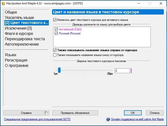 Как пользоваться Aml Maple 4.32 Build 650 + Portable GOTD