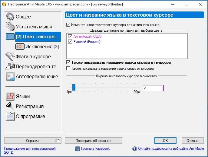 Как пользоваться Aml Maple 5.05 Build 688 + Portable