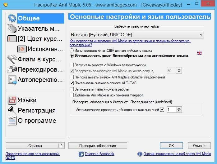 Как пользоваться Aml Maple 5.06 Build 690 + Portable