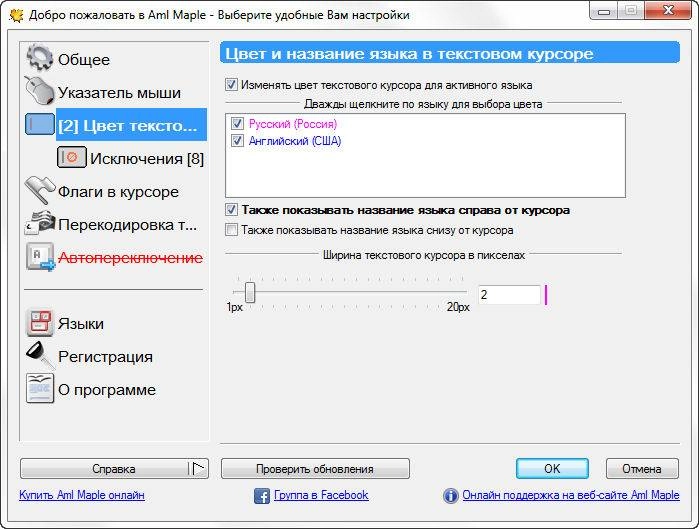 Как пользоваться Aml Maple 5.47 build 739 + Portable
