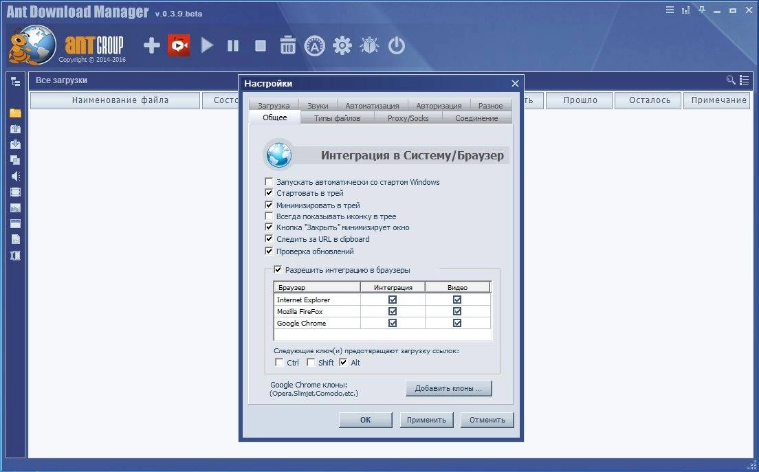 Как пользоваться Ant Download Manager 0.3.9 Beta