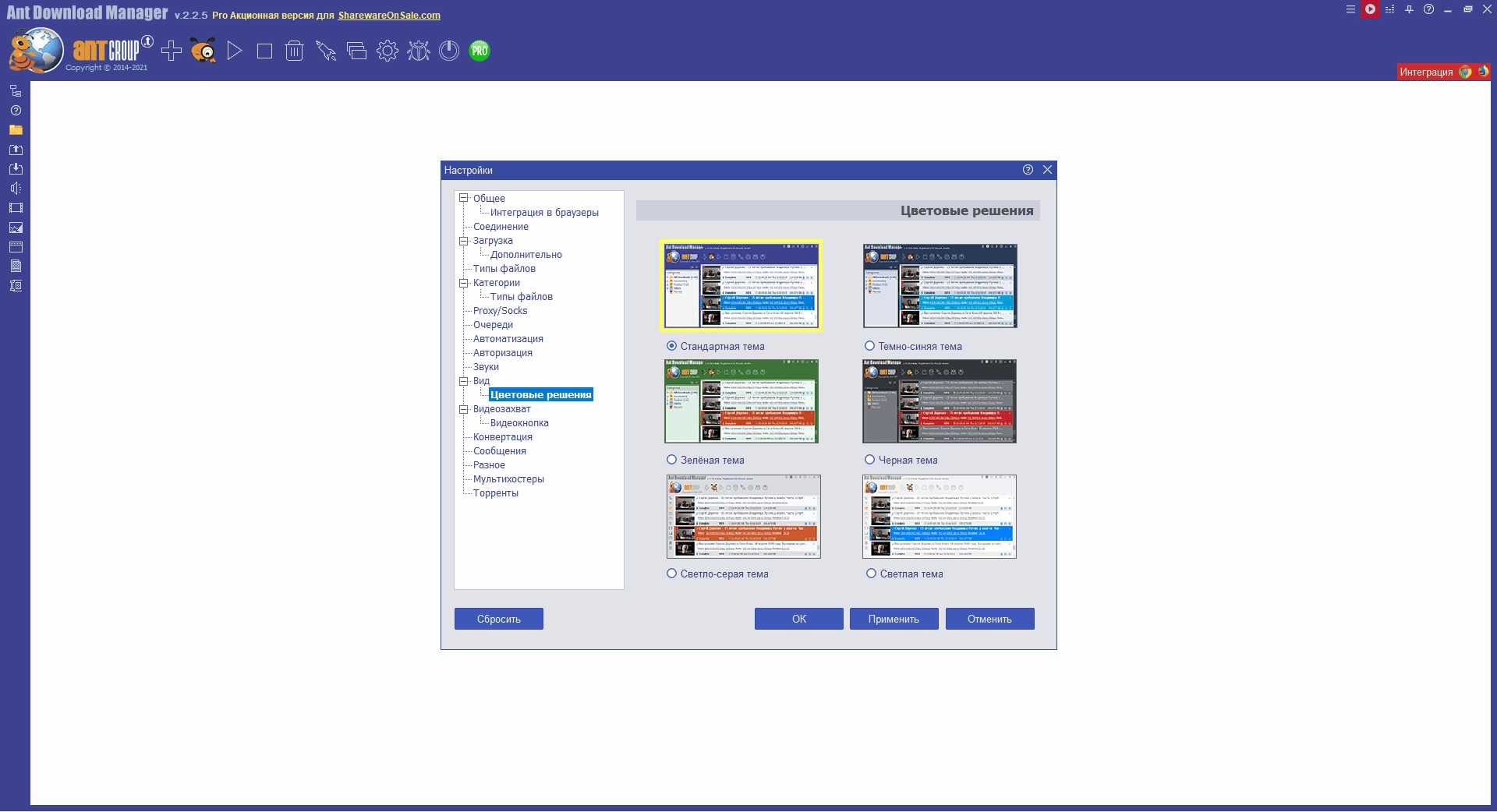Как пользоваться Ant Download Manager Giveaway 2.2.5 Build 78033 RePack by xetrin