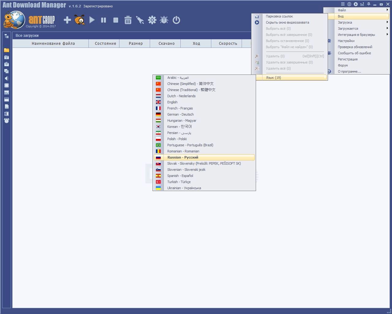 Как пользоваться Ant Download Manager Pro 1.19.6 beta Build 74826