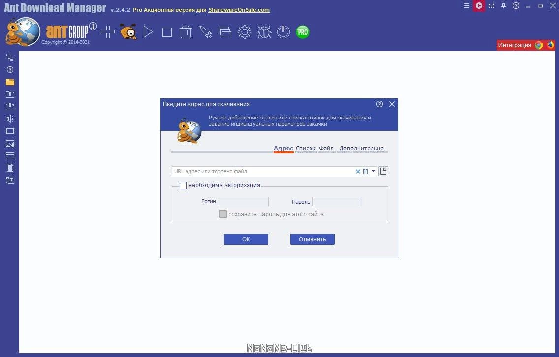 Как пользоваться Ant Download Manager Pro 2.10.1 Build 84868