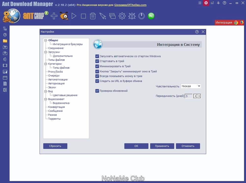 Как пользоваться Ant Download Manager Pro 2.10.2 Build 86016