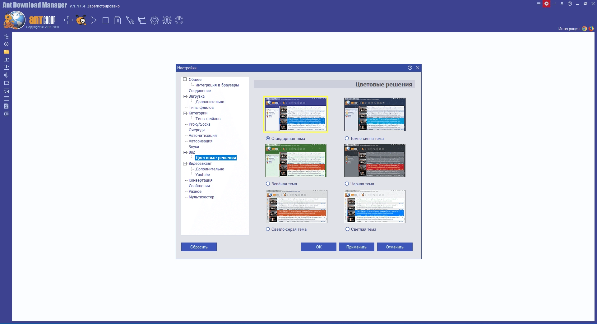 Как пользоваться Ant Download Manager Pro 2.11.0 Build RePack by xetrin