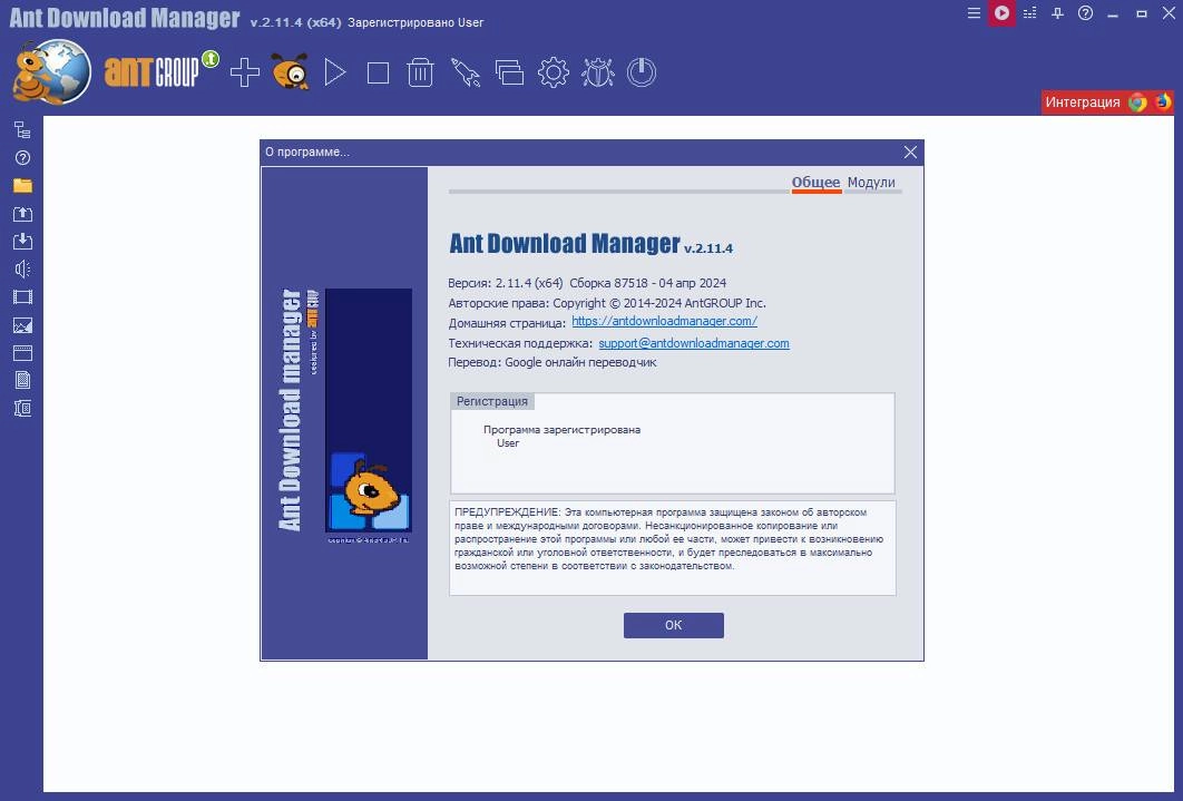 Как пользоваться Ant Download Manager Pro 2.14.1 Build 88711 / Build 88710 Portable by 7997