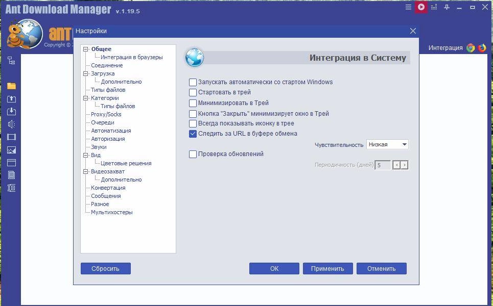Как пользоваться Ant Download Manager Pro 2.15.3 Build 89819 RePack by elchupacabra